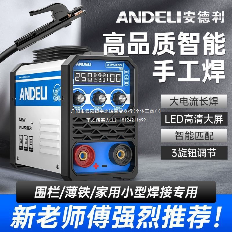 Andley welding machine 220V home 250 315 portable small luxury toolbox smart handmade welding machine