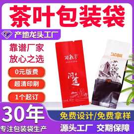 茶叶铝箔真空袋高级感小青柑陈皮普洱小泡袋大红袍绿茶包装袋定制