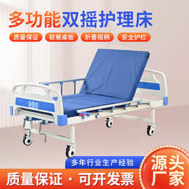 医院专用多功能双摇医疗床偏瘫老人手动侧翻身病床手动双摇护理床