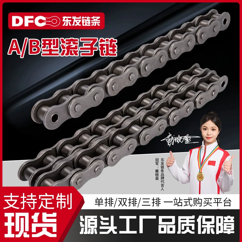 Промышленный национальный стандарт цепи трансмиссии 2345 разъем 1 дюйм 0608B10A12A16A Однорядная двухрядная марганцевая стальная пряжка