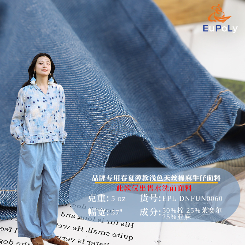 Brand dedicated light lyocell tencel cotton and linen denim spring and summer thin dress shirt jeans fabric