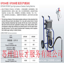 �Ϻ�����GP2546I GP2569����߉��o�⇊�T�C��ɭGP2546-2GP2569-2