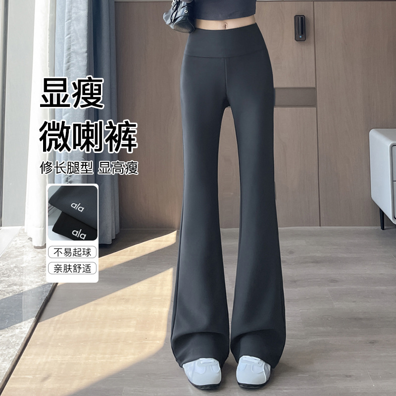 Flared Shark Pants for Women, 2026 Autumn Collection, Black, Skin-Friendly, Stretchy, Tummy Control, Shaping Yoga Sports Flared Long Pants 2936