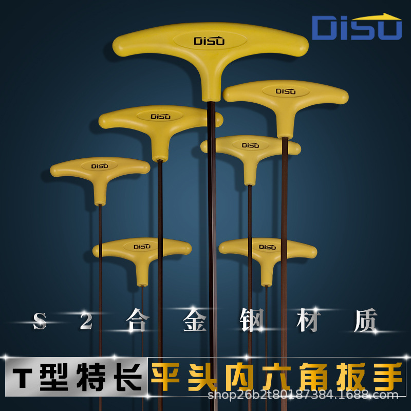 T型内六角扳手特长带手柄内六花T形六角2-8mm 数控刀具螺丝扳手
