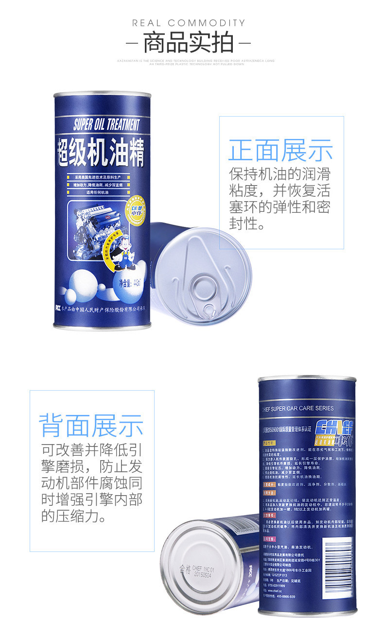 Suitable for engine oil, anti-wear protective additive for car engines, effectively repairs oil burning and blue smoke issues