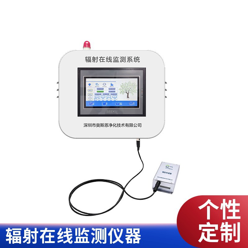 固定式场所区域辐射报警仪 核辐射在线监测仪器提供方案及售后