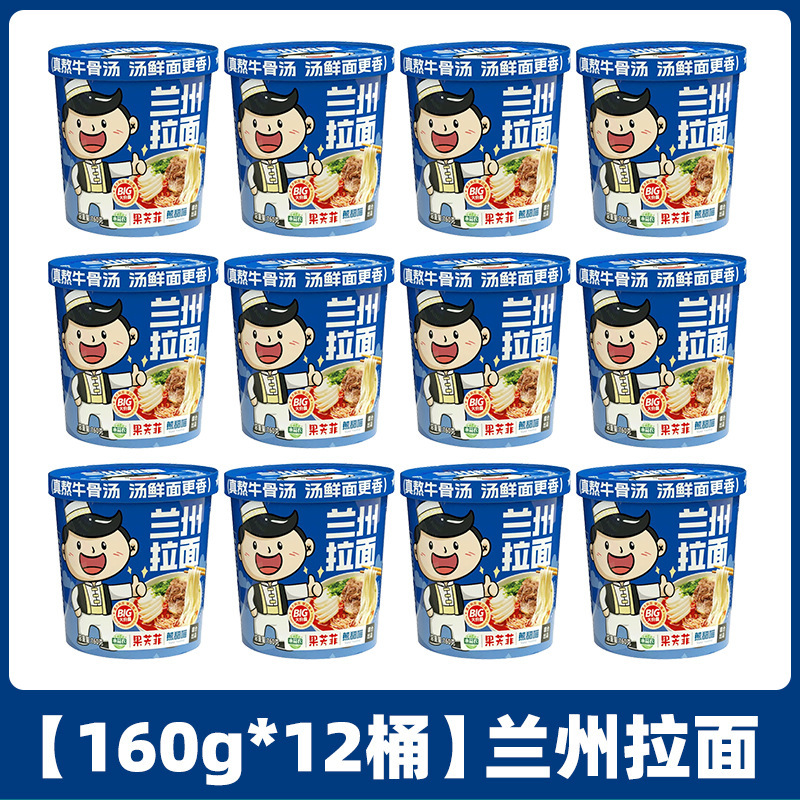 安徽太和板面宽泡面桶装牛肉方便面早餐夜宵速食零食品整箱非油炸|undefined