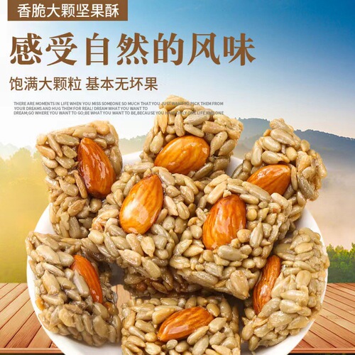 Badan Papaya Seed Cake Nutritional Leisure Internet Celebrity Snacks Nut Roasted Seed Cake Sunflower Seed Food Whole Box Manufacturer Wholesale