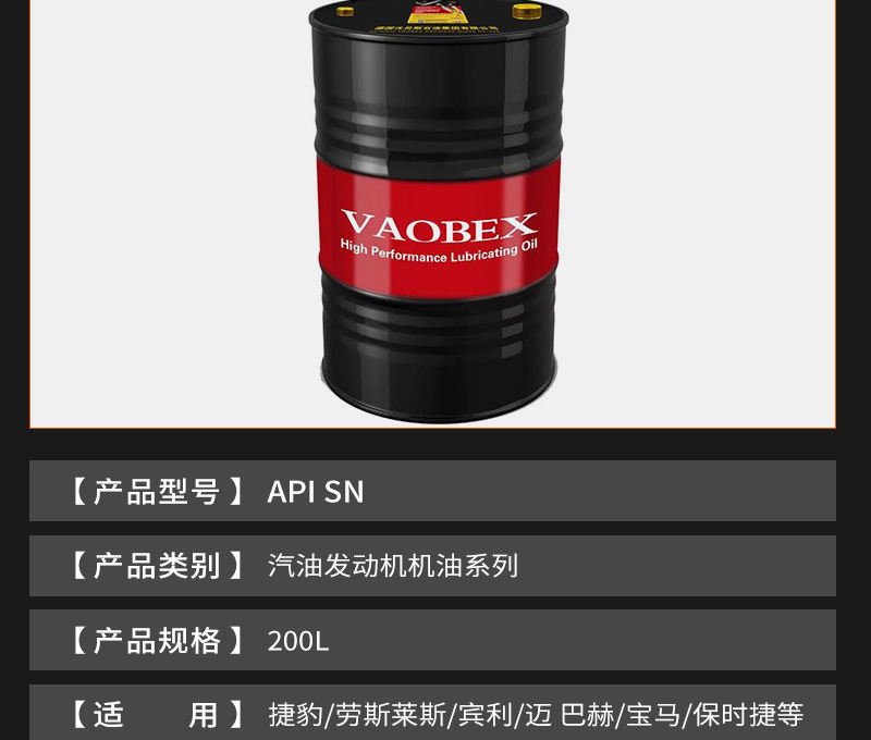 【晋江市福克森润滑油有限公司】内页_04