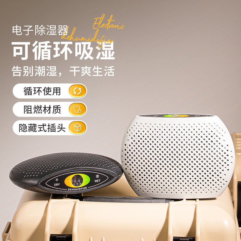 Electronic moisture-proof card renewable cycle moisture absorption card camera tea moisture-proof household mini moisture absorption box factory straight hair