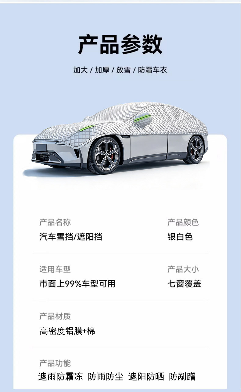 Car half-cover car cover, sun protection and heat insulation cover, thickened car sunshade, rainproof and dustproof full car half-cover