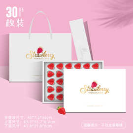 草莓礼盒包装盒丹东奈雪奶油白草莓提礼品包装纸箱空盒