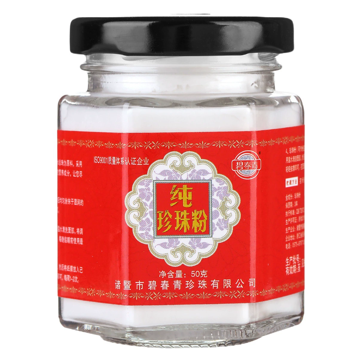 Чистая жемчужная Порошковая маска класса Aaaa Shaoxing Zhuji Bichunqing, очищающая и увлажняющая косметика для девочек