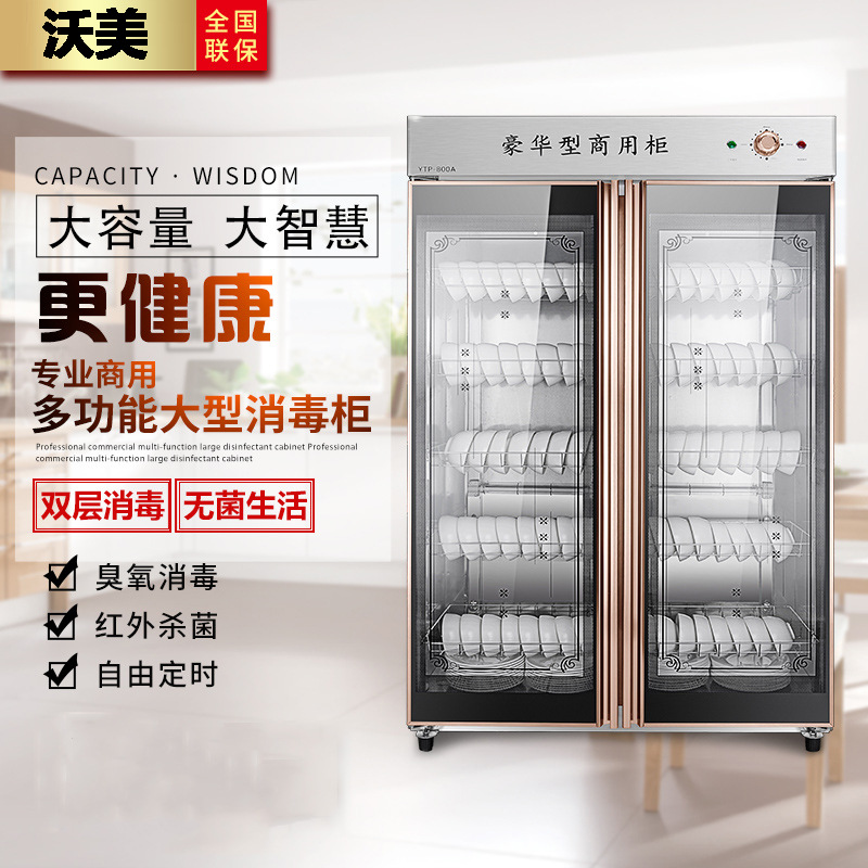商用消毒柜家用立式大容量不锈钢大型酒店厨房餐具双开门消毒碗柜