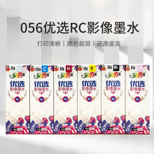 ��ɫ���B��īˮ056���xRC�߹⌣��īˮ���ݐ�����L8058���īˮ