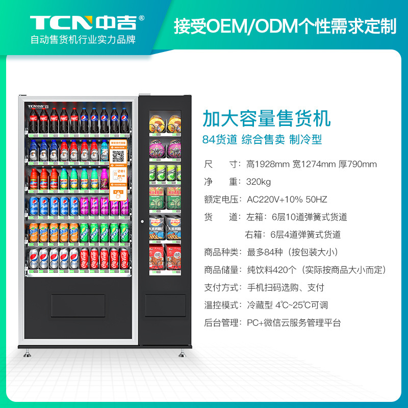 Zhongji 84 QR código escaneo pago bebidas máquina expendedora refrigerada autoservicio máquina expendedora fabricante de la máquina expendedora