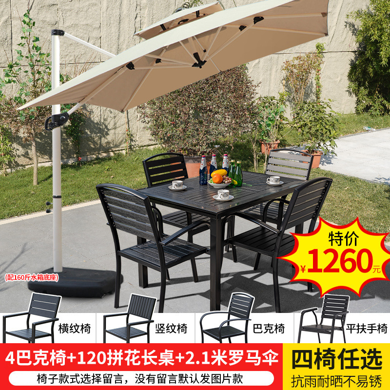 [핫셀링 매칭] 벅 80kg 의자 + 120cm 패치워크 롱 테이블 + 2.1m 로만 우산 + 물탱크 80kg 개 포함