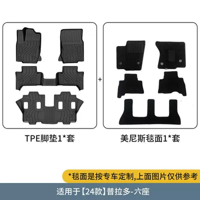 120 Land Cruiser 200 Waterproof, Universal Foot Pad - lc250-pradooverbearing-6-seats-tpe-floor-mats-carpet
