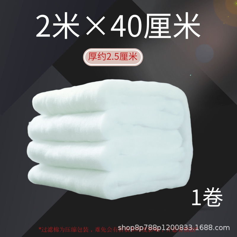 Algodón de filtro de pecera Algodón de cachemira desmenuzado Purificación de agua Material de filtro físico de alta permeabilidad Esponja blanca especial para acuarios Algodón bioquímico