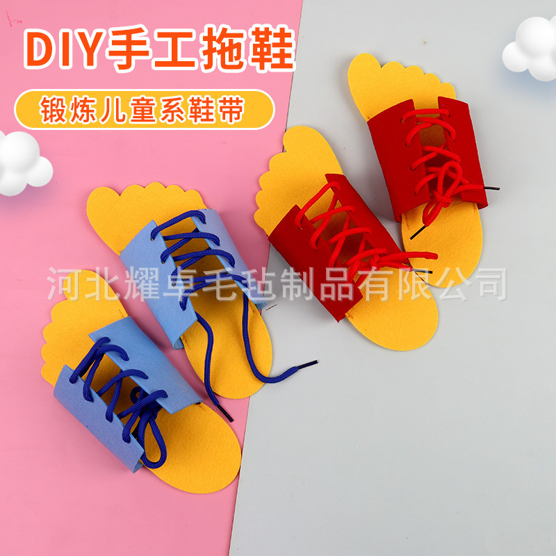 Kindergarten Non-Woven Fabric Threading and Winding Play Educational Toys Felt Practice Tying Shoelaces Parent-Child Educational DIY Handmade Slippers