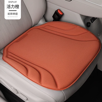 2026 New Seaweed Fiber Car Seat Cushion, Non-Slip, Breathable, Universal for All Seasons, Latex Molded Three-Piece Cushion Set Manufacturer (Seat cushion, seat cover) - vibrant-orange-drivers-seat-cushion