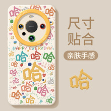 适用华为mate70pro手机壳mate60pro+外壳5至臻版50por新款magic7