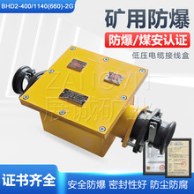 BHD2-400/1140-2G�V�õ͉�������|�Ӿ��ж�ͨ�Ӿ���400A/1140V