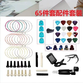 乐器配件;弹拨类乐器;打击类乐器