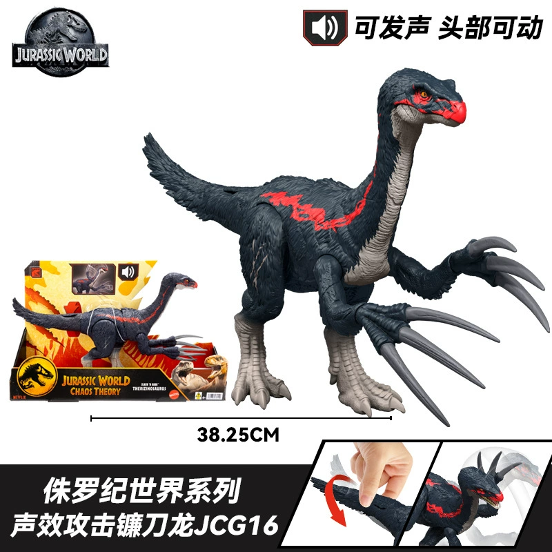 Игрушка-динозавр Mattel для мальчиков, Юрский мир, звуковые эффекты
