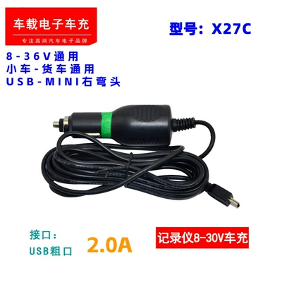 Dashcam power cable 2.0A car streaming media data connection accessory cigarette lighter plug charging cable (Other Car Video) - x27c-2a-8-30v-recorder-car-charger-35m-cable-length