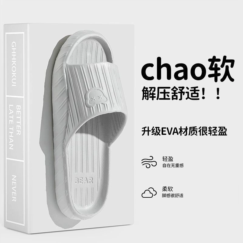 Новый EVA Летние холодные мужские тапочки модные простые летние домашние холодные тапочки женская баня ванная комната дом