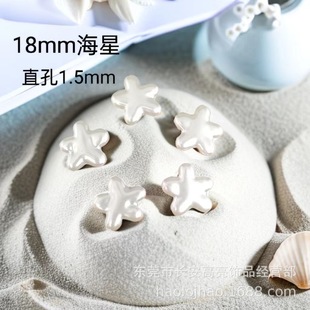 Alien Bardok Starfish Pentagram Imitation Pearl Straight Hole Loose Bead Bracelet Necklace Hair Accessories diy Handmade Accessories