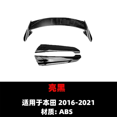 Suitable for 16-21 Honda Civic Hatchback 10Th Generation Type-R Model Modified Rear Wing Spoiler Fixed Wind Pressure Wing (Spoiler) - glossy-black