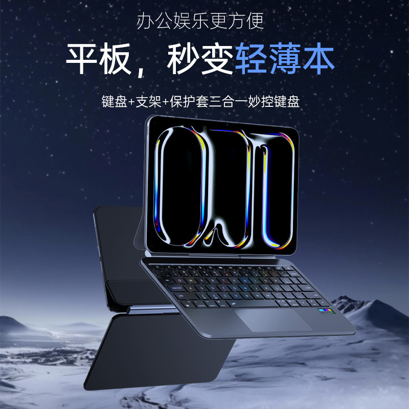 Suitable for iPad 10Th Generation A16 Magic Keyboard Air4510.9 Magnetic Suspension Magic Keyboard Pro Magic Keyboard Suitable for iPad 10Th Generation A16 Magic Keyboard Air4510.9 Magnetic Suspension Magic Keyboard Pro Magic Keyboard
