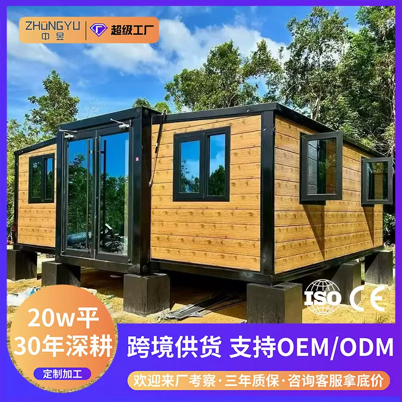 外贸拓展箱房住人箱房活动板房快拼折叠模块移动集成房屋简易房