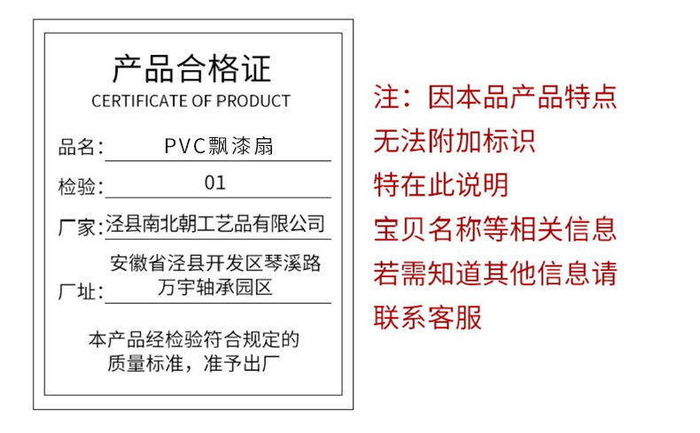 大号带字pvc飘漆扇详情_11.jpg