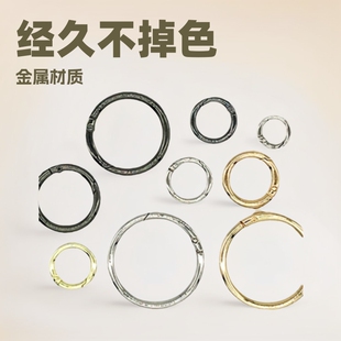 Bag ring accessories bag metal buckle accessories bag buckle ring bag spring ring open ring detachable bag buckle