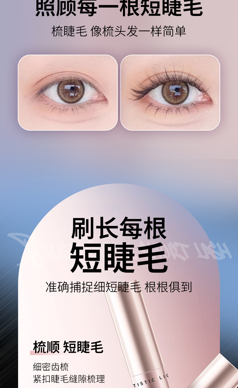 Nicor Light and Shadow Art Thick, long eyelashes, curling mascara for female students long-lasting, waterproof, and distinct roots Application Scenario