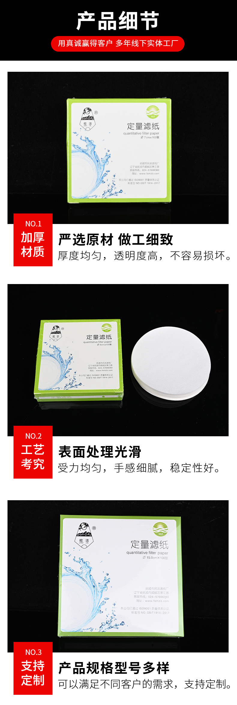 皎洁牌生物定性定量滤纸实验室圆形滤纸快慢中速机油检测定量滤纸-阿里巴巴