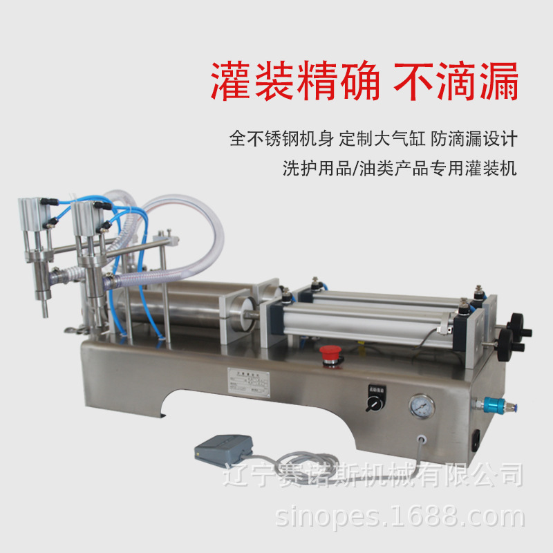 天津G1WY气动液体灌装机洗衣液洗洁精食用油润滑油牛奶自动定