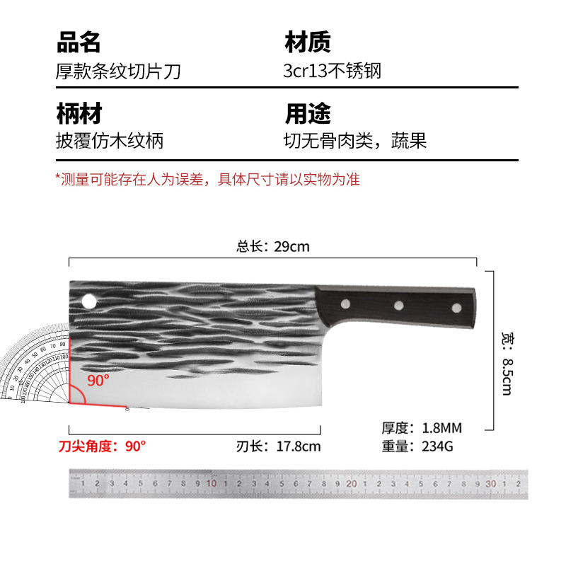 1.8줄무늬 부엌칼