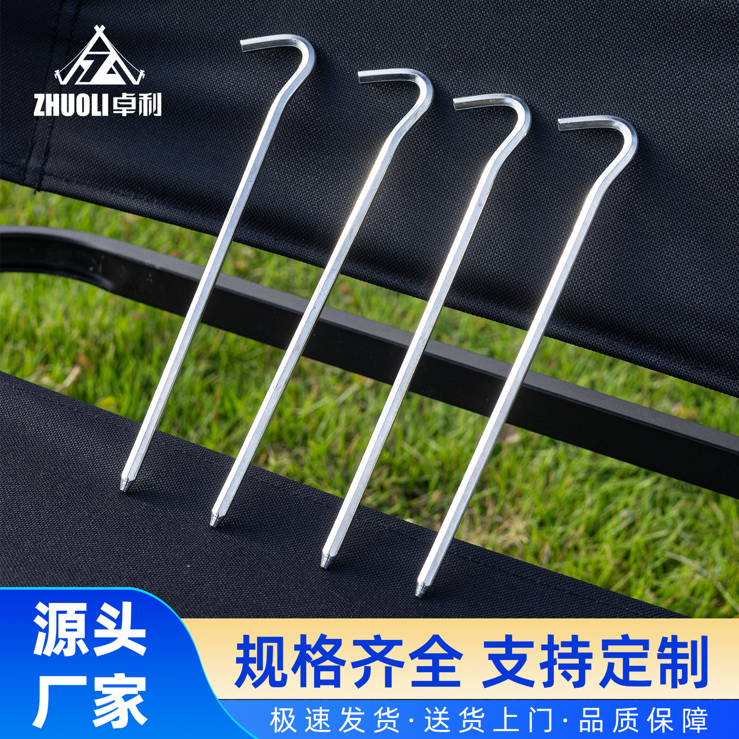 新款帐篷地钉问号六角地钉铝合金帐篷露营天幕配件固定钉厂家批发