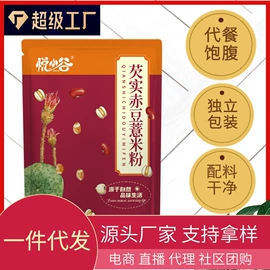 代餐粉;麦片;谷物营养配方粉