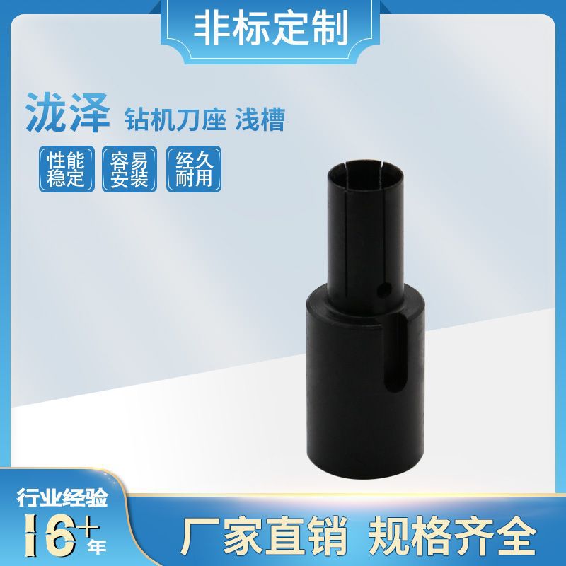 大量现货直销 钻机刀座 泷泽 浅槽 铣刀盘刀座 pcb锣机钻机刀座