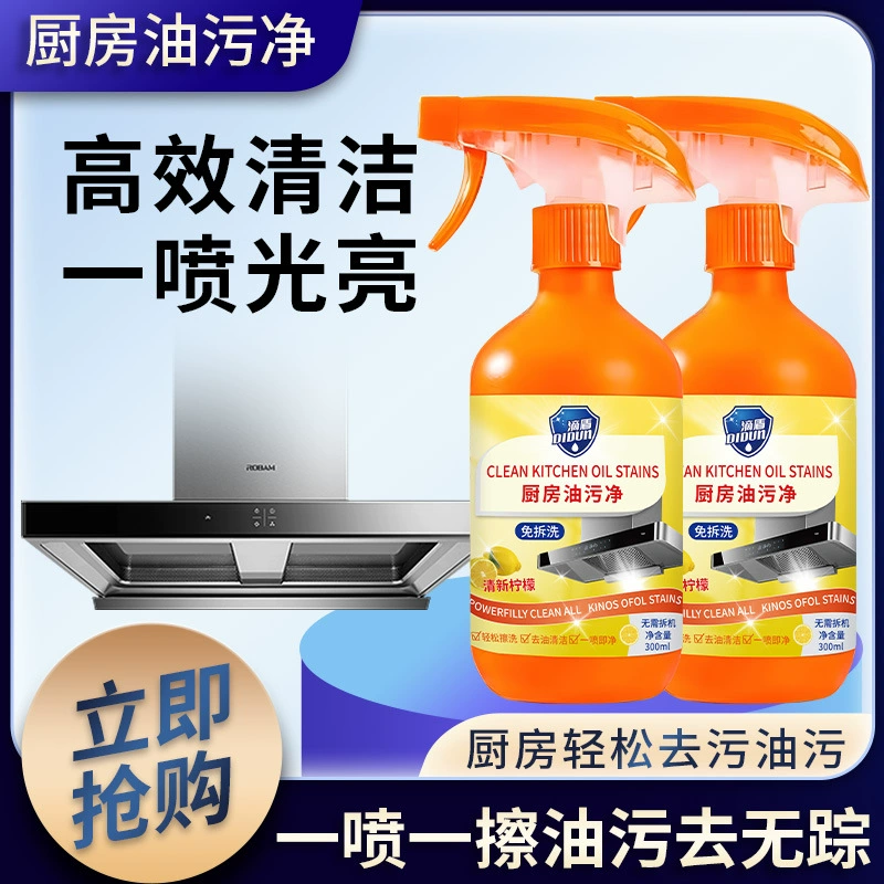 Очиститель тяжелых масляных загрязнений на кухне