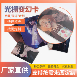 ���S���l3D�W�����wʽ�ſ����S���׃�ÿ��Ӯ�������ͨ����Ƭӡˢ