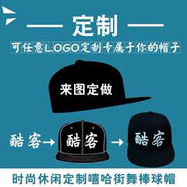 棒球帽工作鸭舌帽印LOGO刺绣渔夫帽团体广告平沿帽DIY帽厂家批发