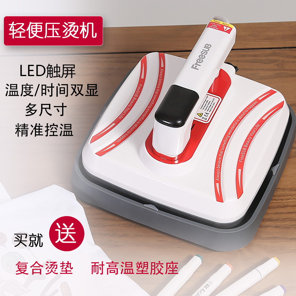 迷你烫画机小型手持热转印机衣服恤印花烫图烫标机器压烫机烫画