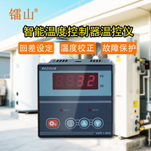 智能温度控制器数显温控仪表热泵太阳能热水器干燥机电炉控制板