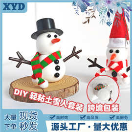跨境包装DIY轻粘土雪人套装圣诞节礼盒小配件套装圣诞小摆件
